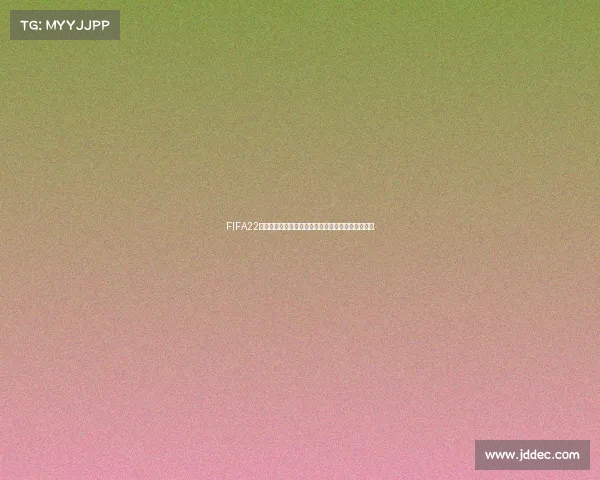FIFA22真实世界杯赛场风云再现传奇对决激情燃爆绿茵世界 FIFA22真实世界杯赛场风云再现传奇对决激情燃爆绿茵世界