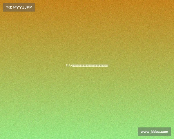 FIFA世界杯专用牛奶引领赛场营养补给新风潮与健康能量升级 FIFA世界杯专用牛奶引领赛场营养补给新风潮与健康能量升级