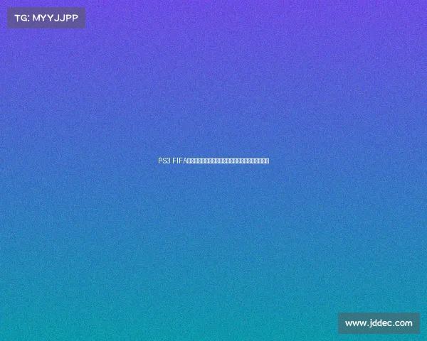 PS3 FIFA巴西世界杯足球盛宴经典回顾与激情对决体验传奇版 PS3 FIFA巴西世界杯足球盛宴经典回顾与激情对决体验传奇版